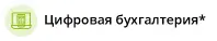 Цифровая бухгалтерия для бизнеса, Гуммерсбах