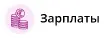 Зарплатные расчёты и цифровая бухгалтерия в Гуммерсбахе